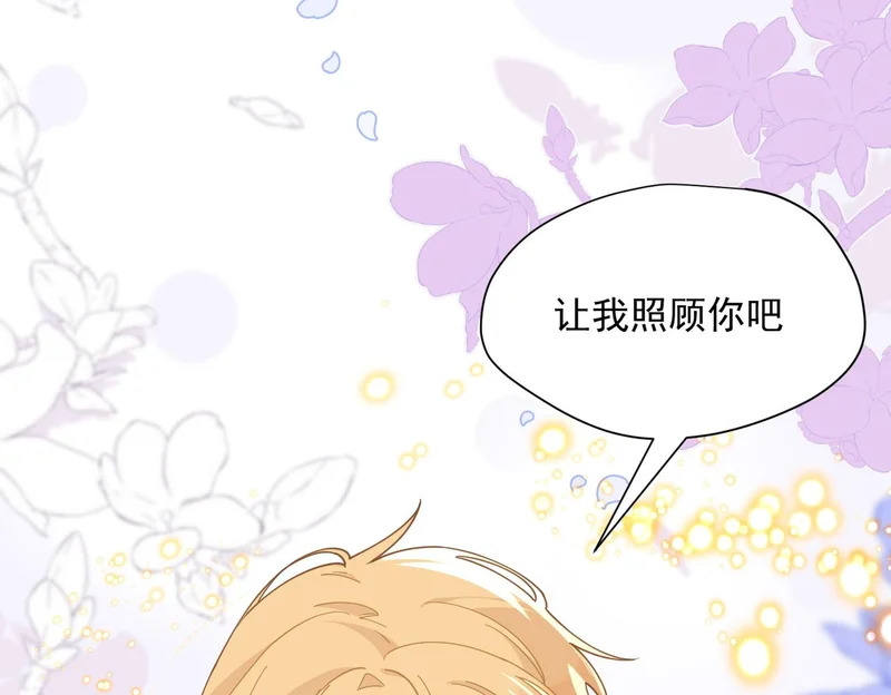 第91话 力量的来源 第15页