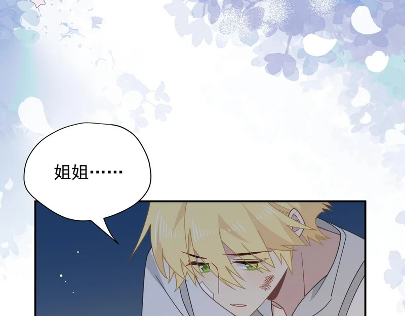 第91话 力量的来源 第25页