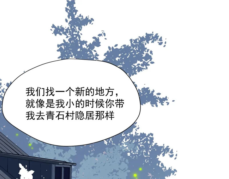 第91话 力量的来源 第29页