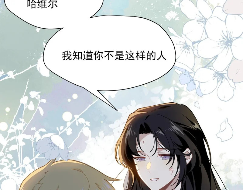 第91话 力量的来源 第34页