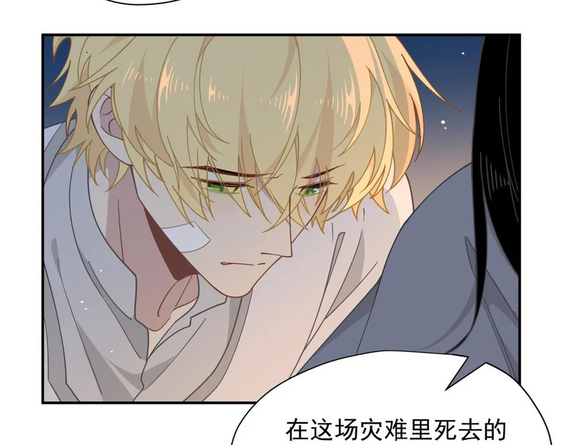 第91话 力量的来源 第37页