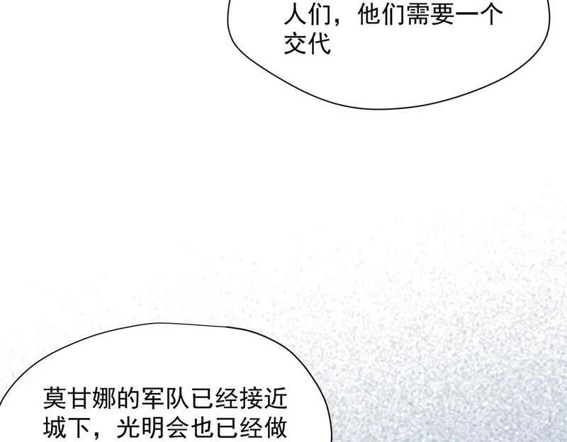 第91话 力量的来源 第38页