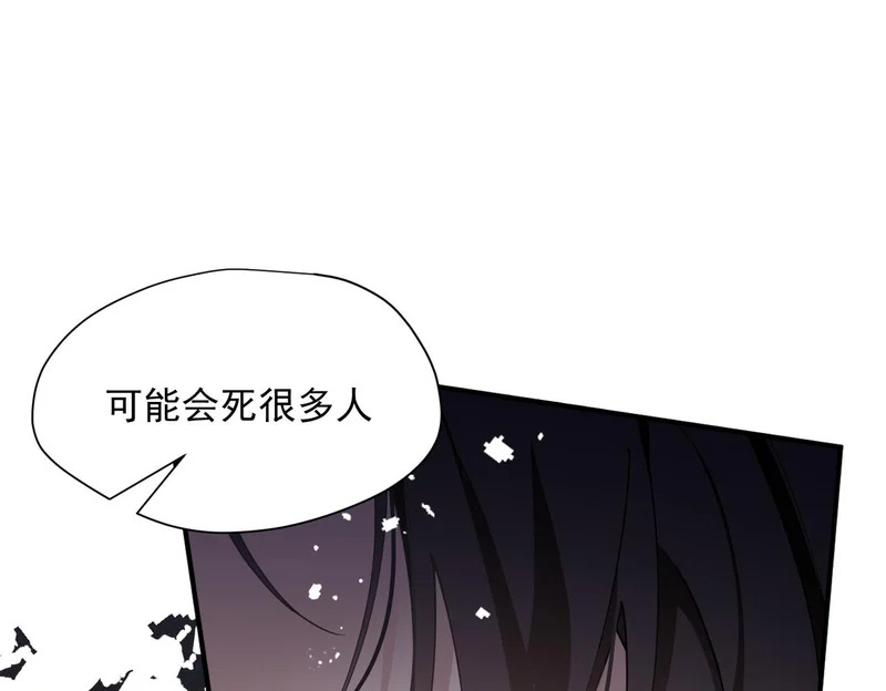 第91话 力量的来源 第41页