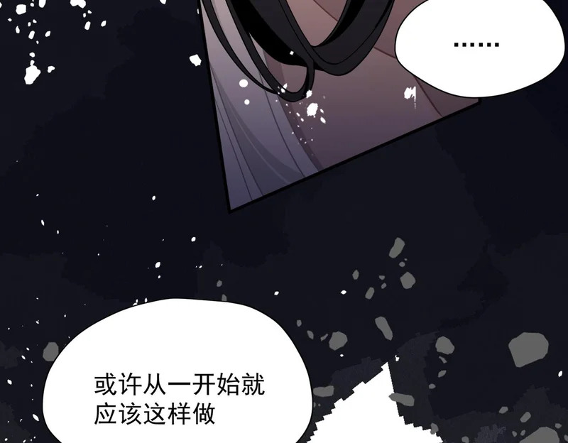 第91话 力量的来源 第43页
