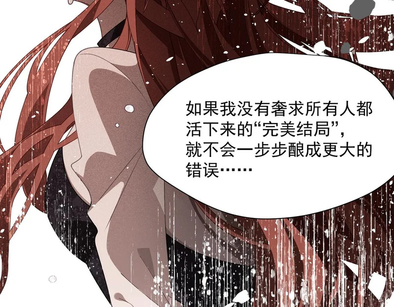 第91话 力量的来源 第45页