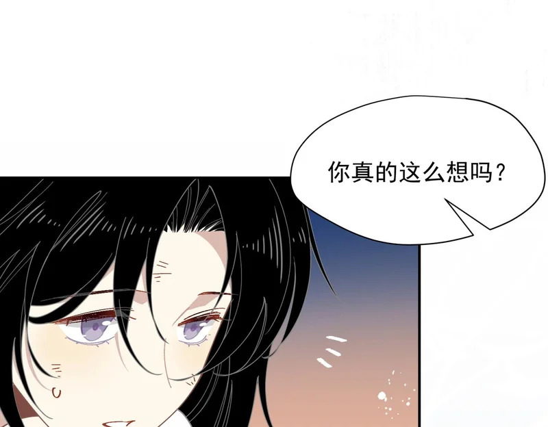 第91话 力量的来源 第47页