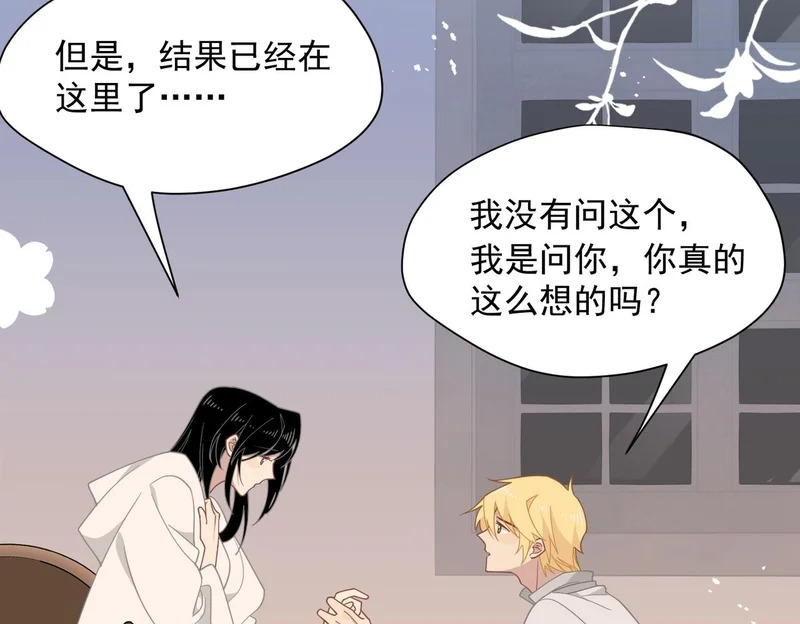 第91话 力量的来源 第49页