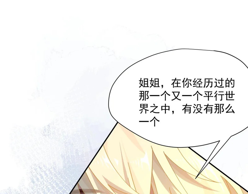 第91话 力量的来源 第52页