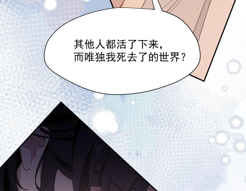 第91话 力量的来源 第54页