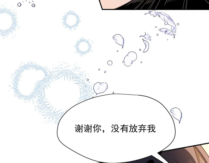 第91话 力量的来源 第65页