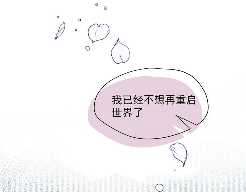 第91话 力量的来源 第68页