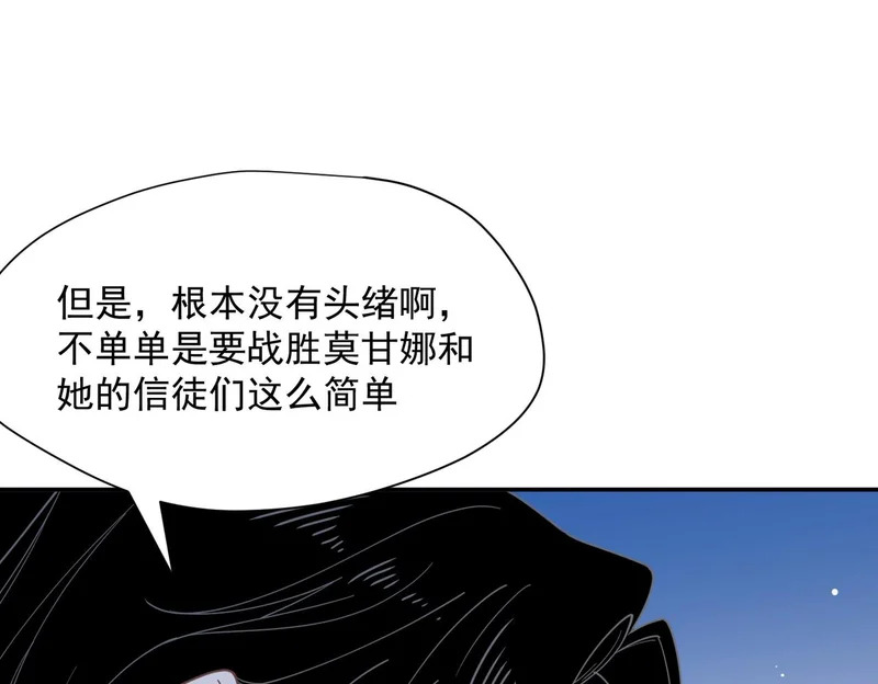 第91话 力量的来源 第72页
