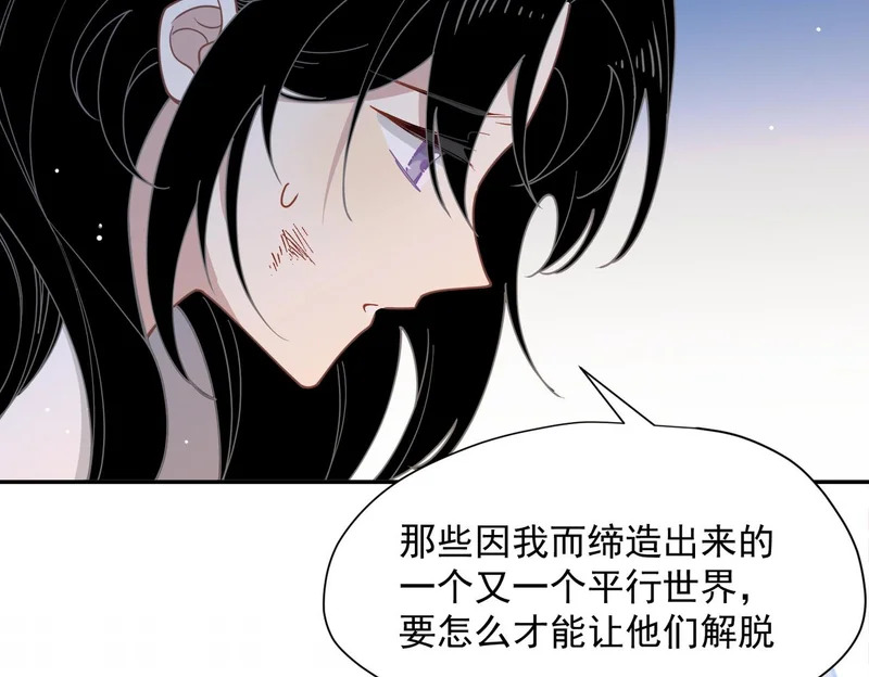 第91话 力量的来源 第73页