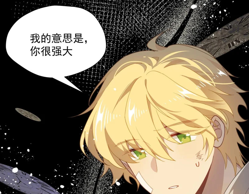 第91话 力量的来源 第79页