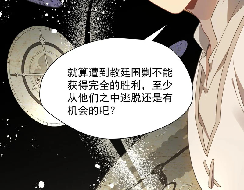 第91话 力量的来源 第80页