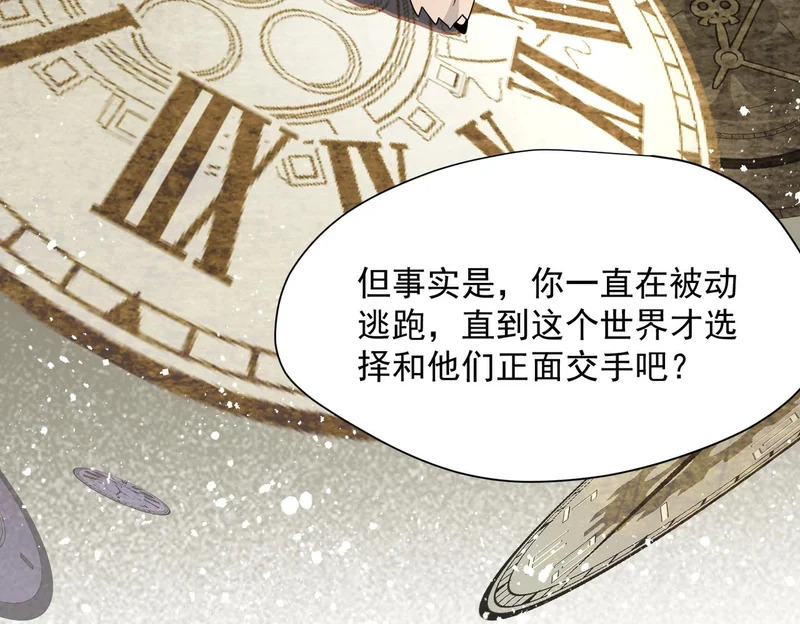 第91话 力量的来源 第82页