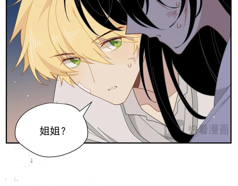 第91话 力量的来源 第88页