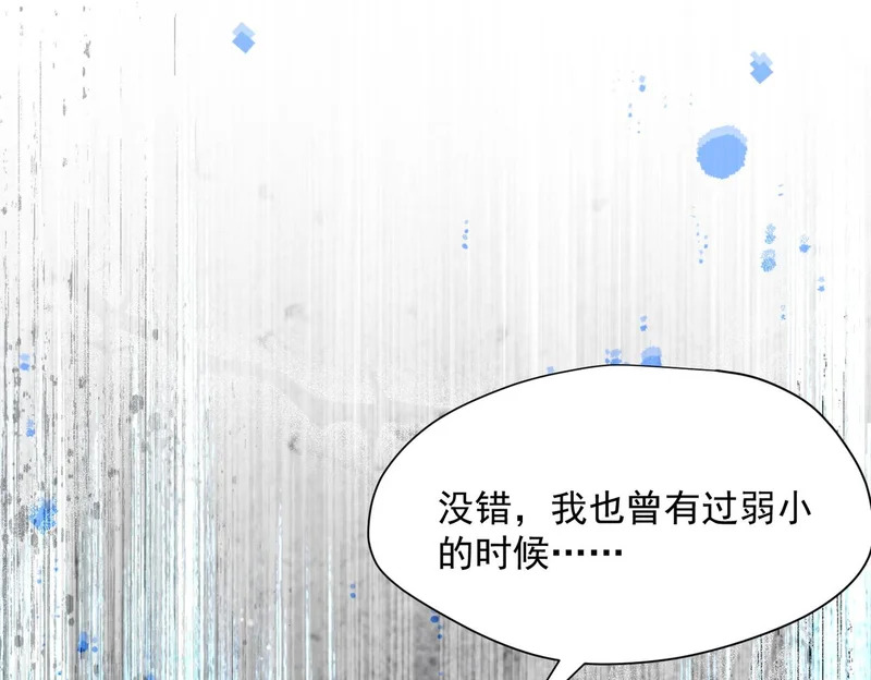 第91话 力量的来源 第89页