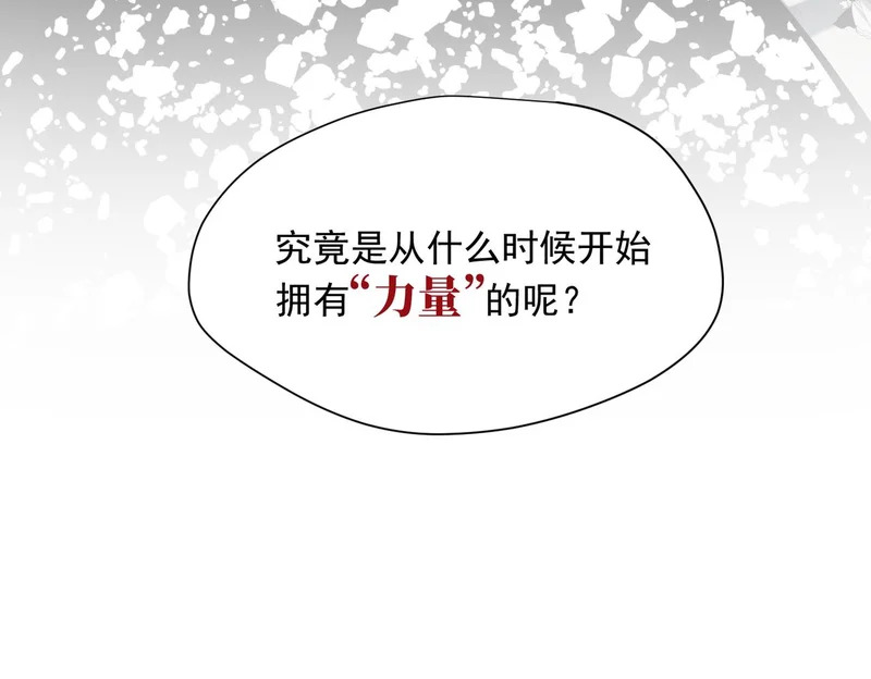 第91话 力量的来源 第94页