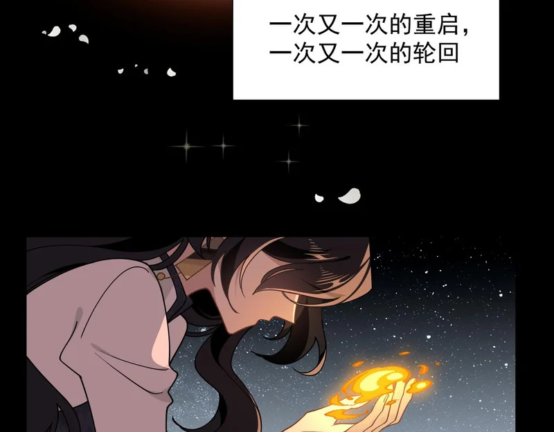 第92话 那个女人 第7页