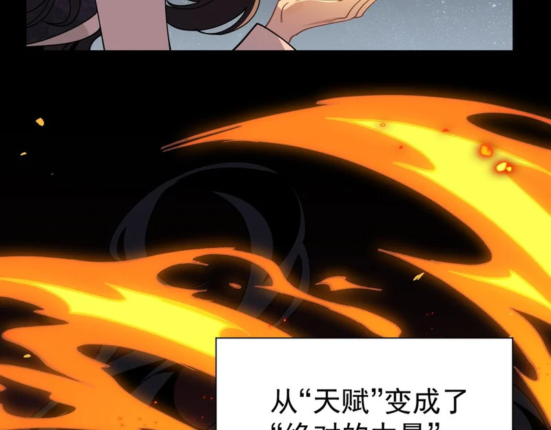 第92话 那个女人 第8页