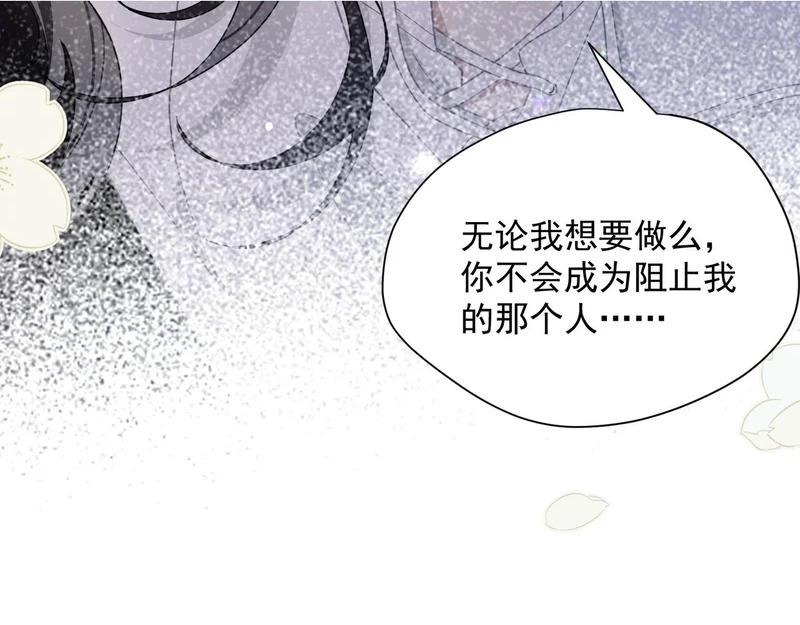 第92话 那个女人 第27页