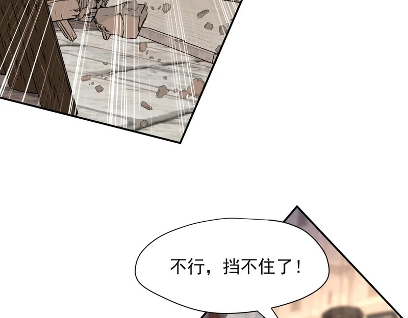 第92话 那个女人 第53页