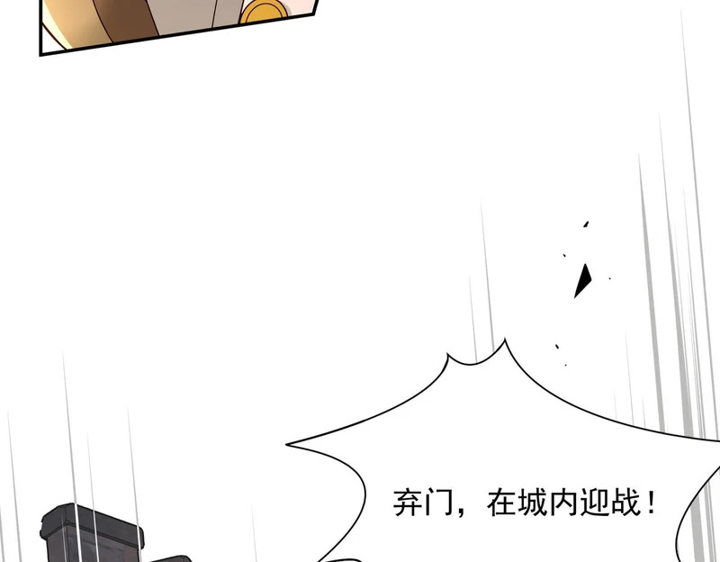 第92话 那个女人 第57页