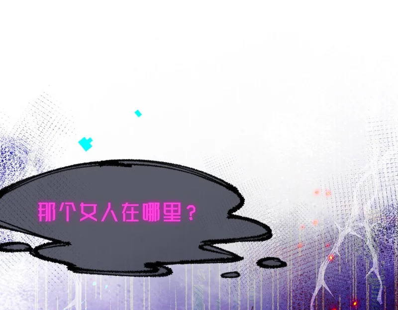 第92话 那个女人 第98页