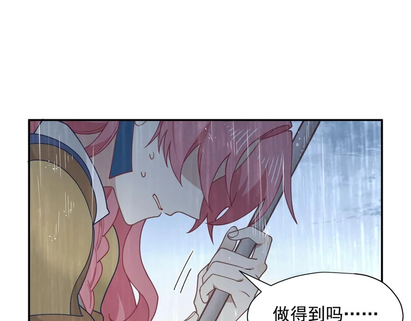 第93话 第47页