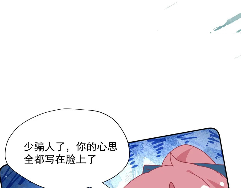 第93话 第51页