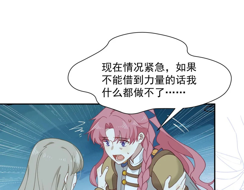 第93话 第54页