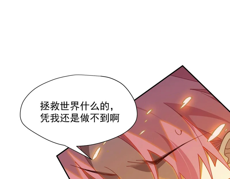 第93话 第84页