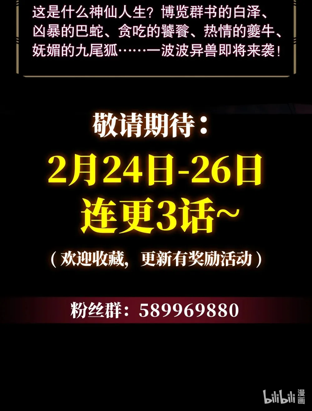 预 告 第2页