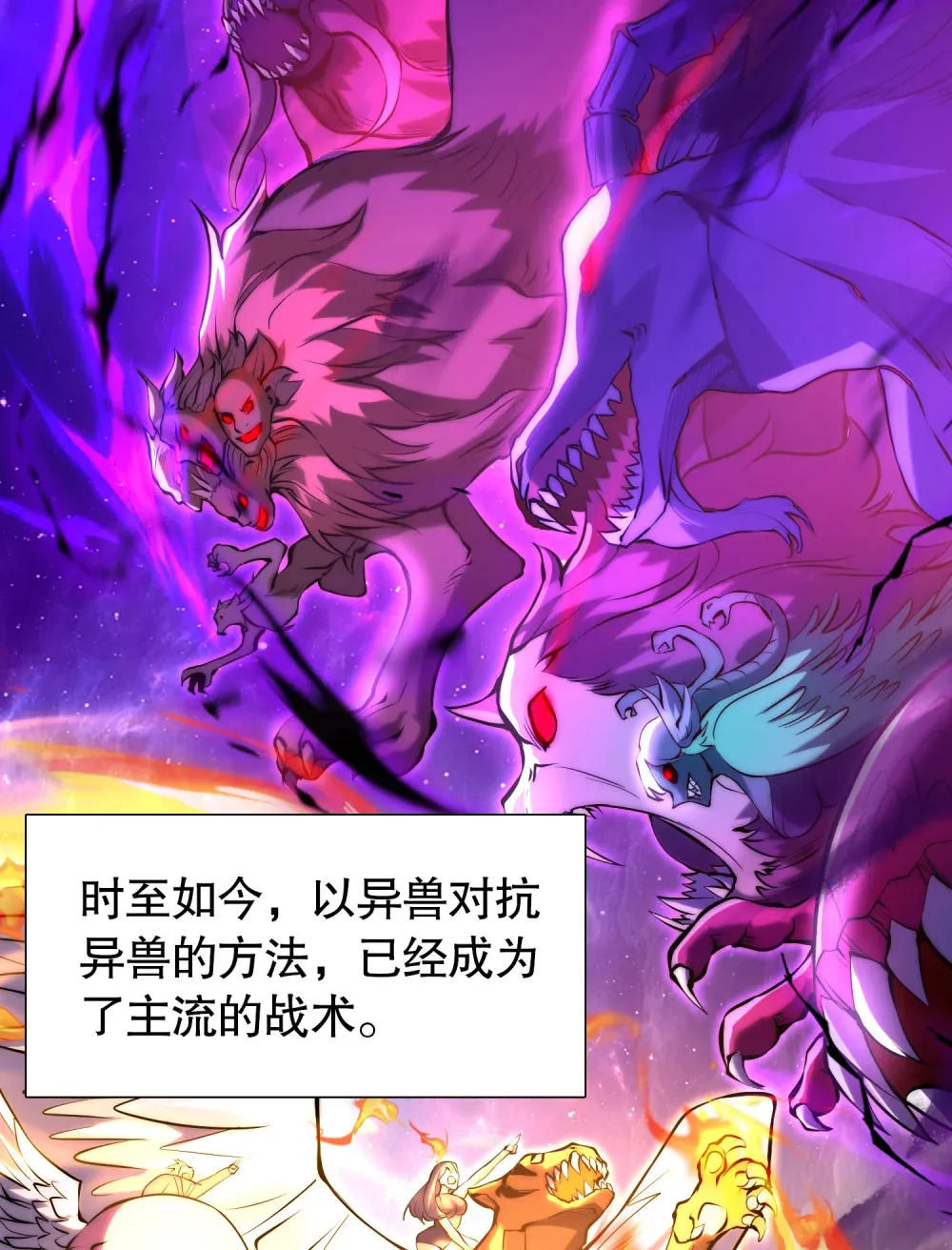 第1话 觉醒神级山海经！ 第3页