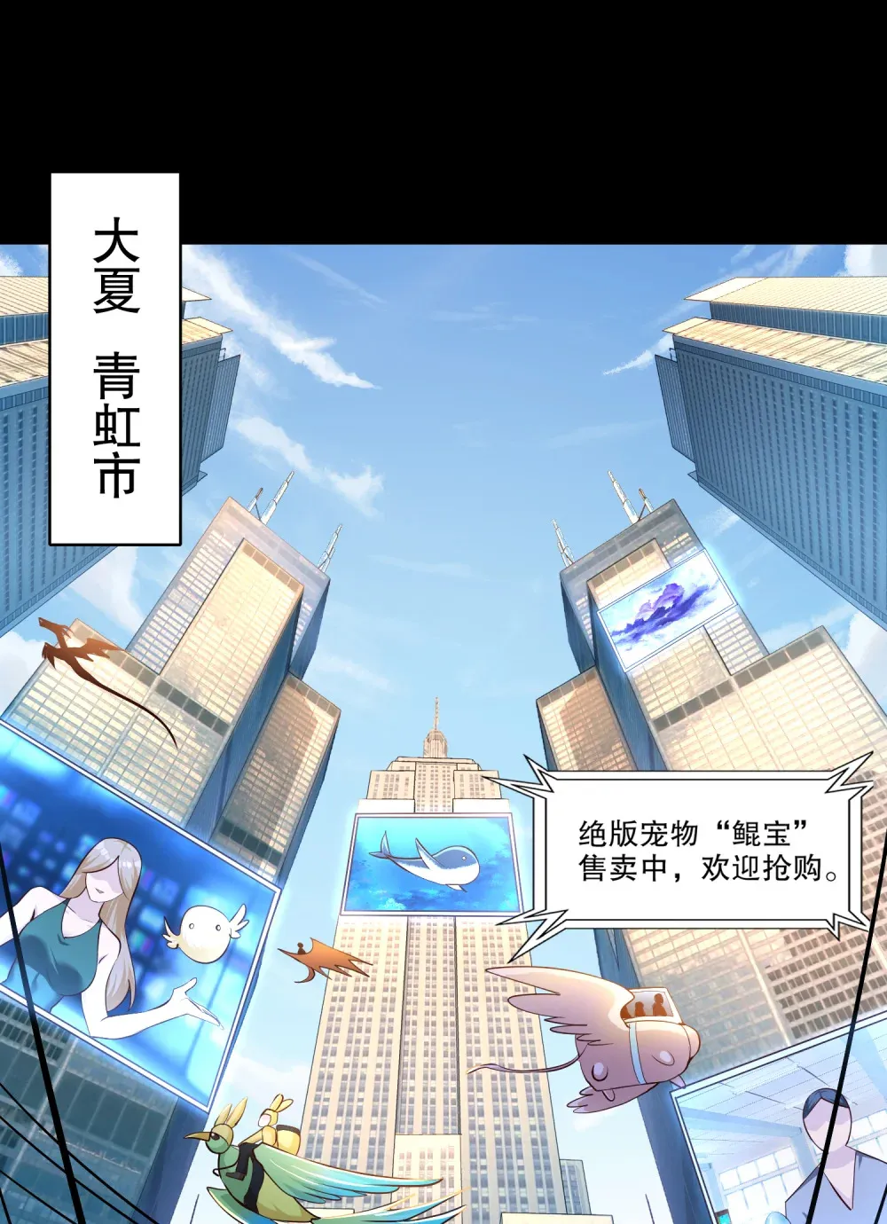 第1话 觉醒神级山海经！ 第5页