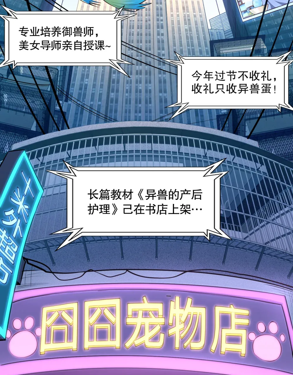 第1话 觉醒神级山海经！ 第6页