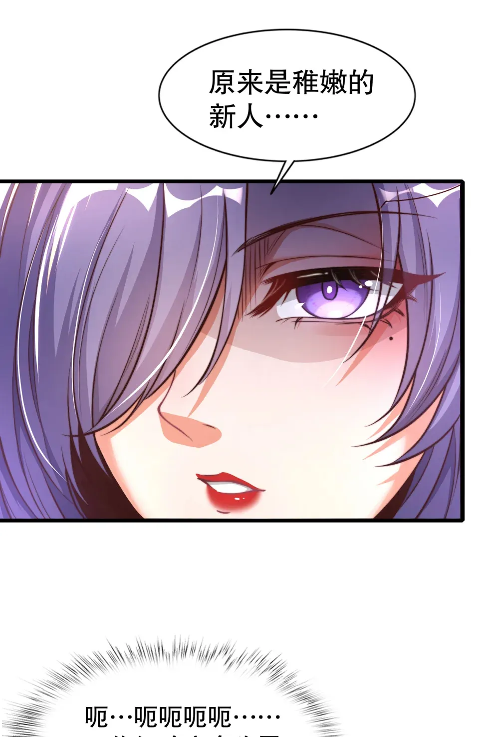第1话 觉醒神级山海经！ 第15页