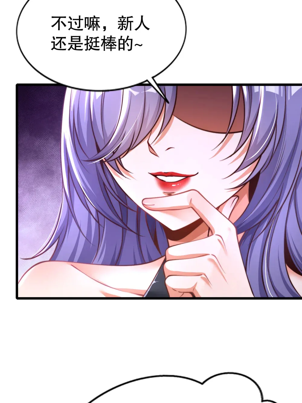 第1话 觉醒神级山海经！ 第17页