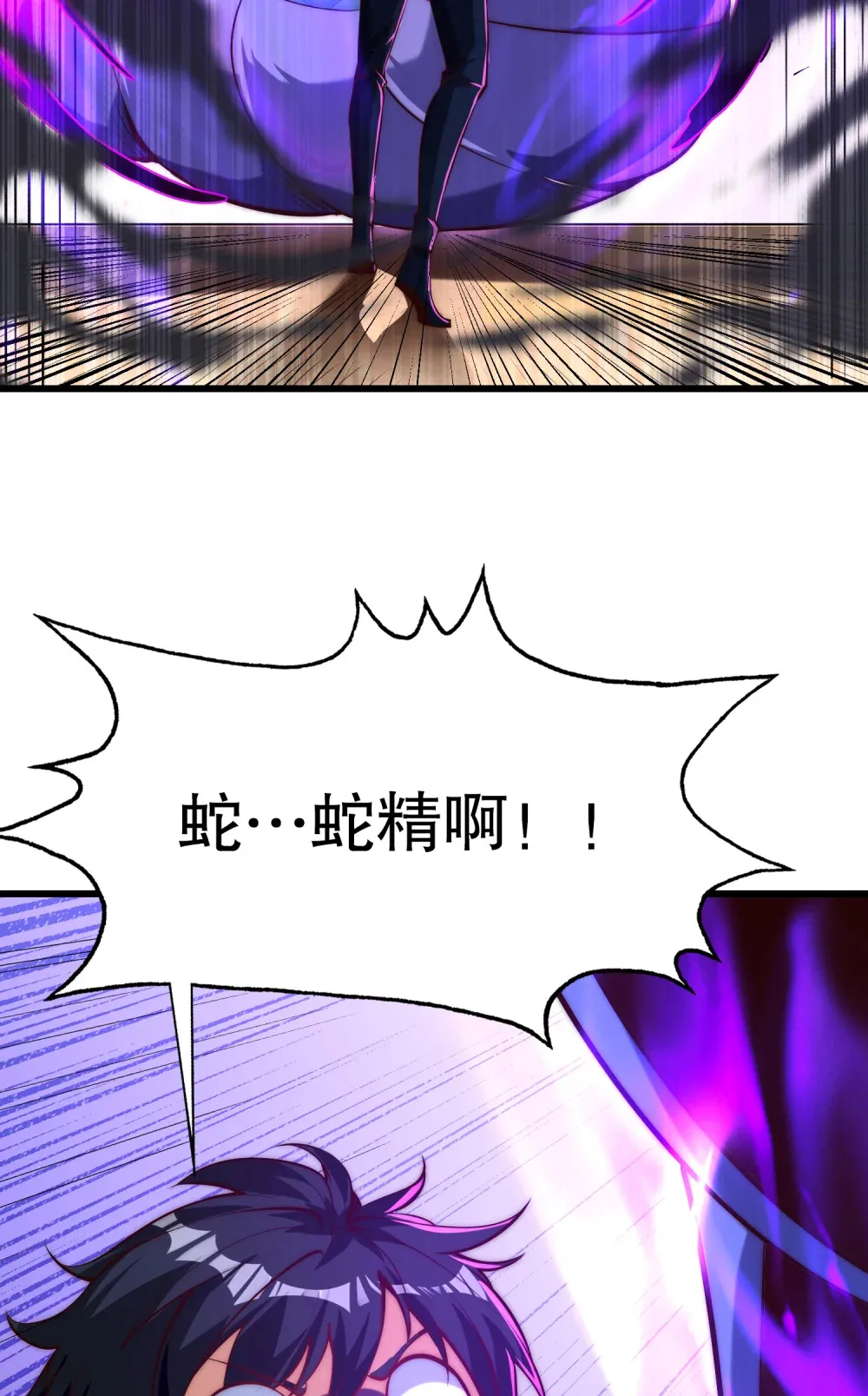 第1话 觉醒神级山海经！ 第27页