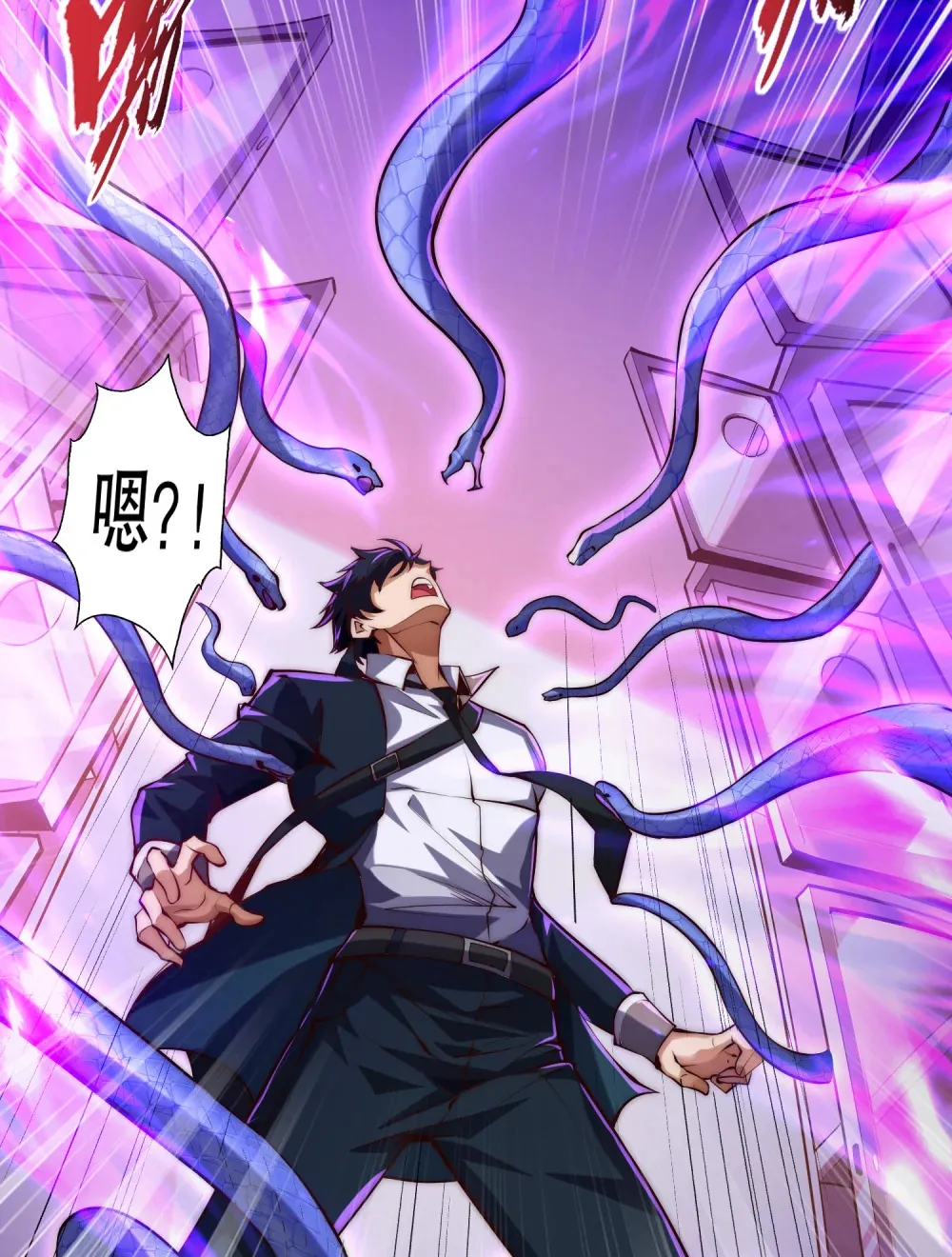 第1话 觉醒神级山海经！ 第29页