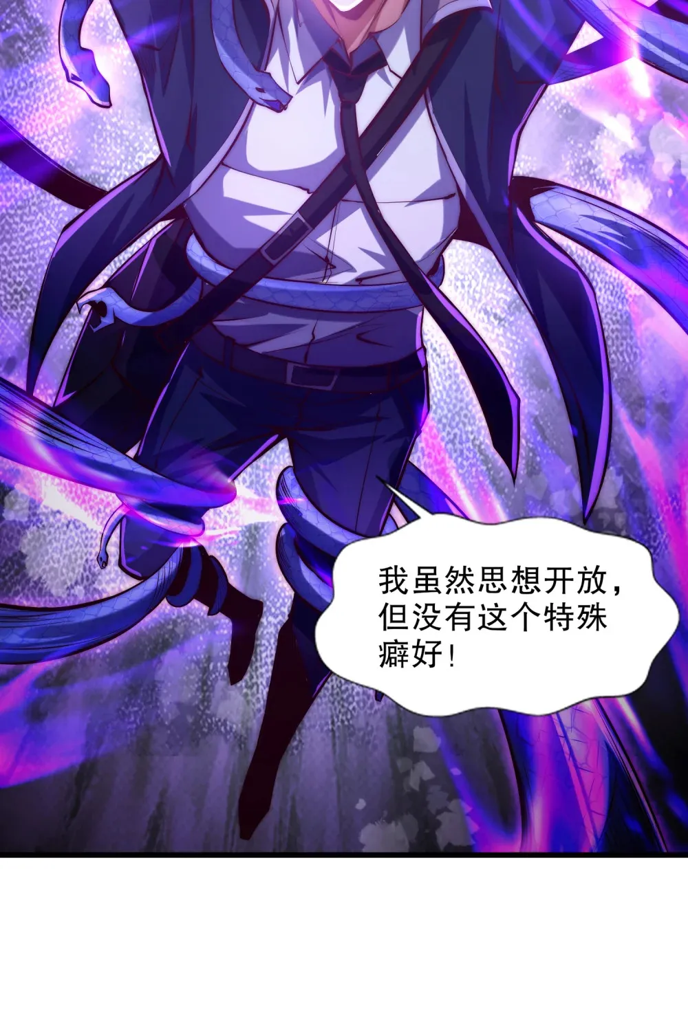第1话 觉醒神级山海经！ 第31页