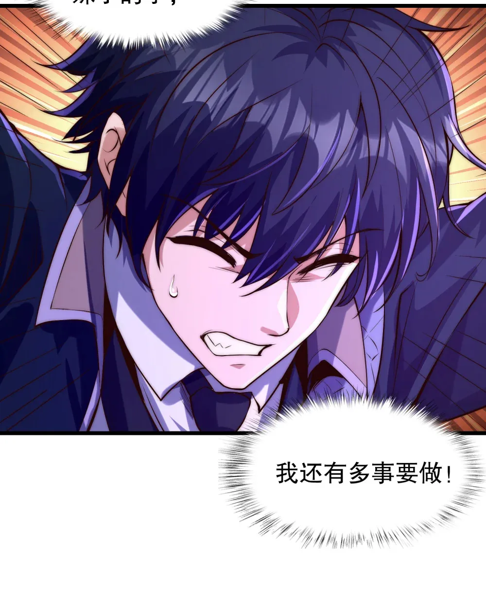 第1话 觉醒神级山海经！ 第34页