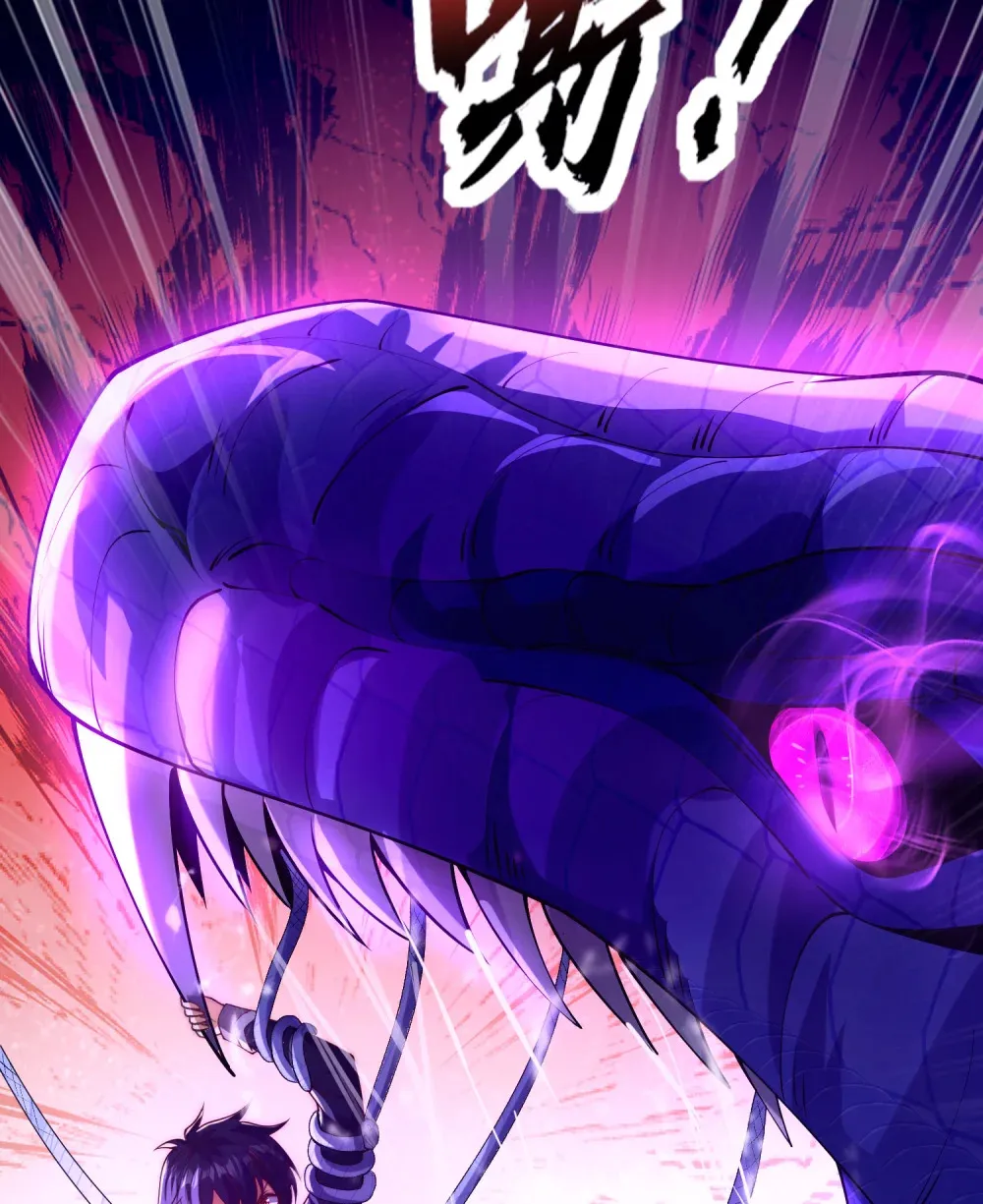 第1话 觉醒神级山海经！ 第50页