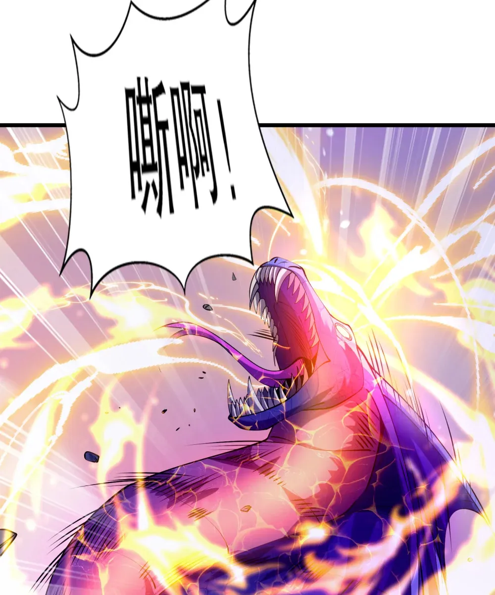 第1话 觉醒神级山海经！ 第55页