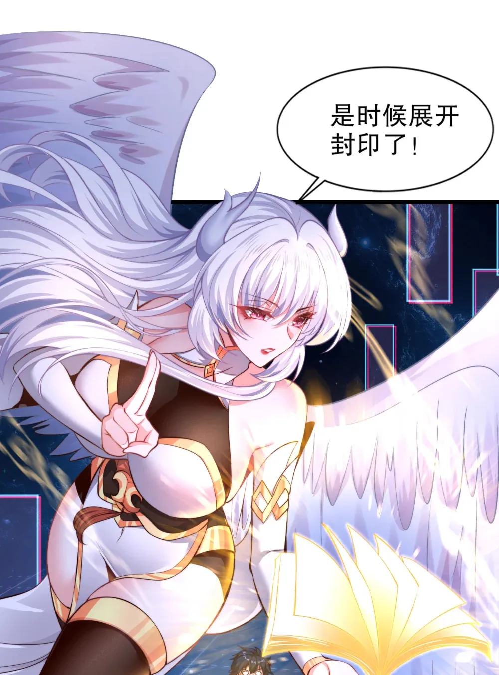 第1话 觉醒神级山海经！ 第57页