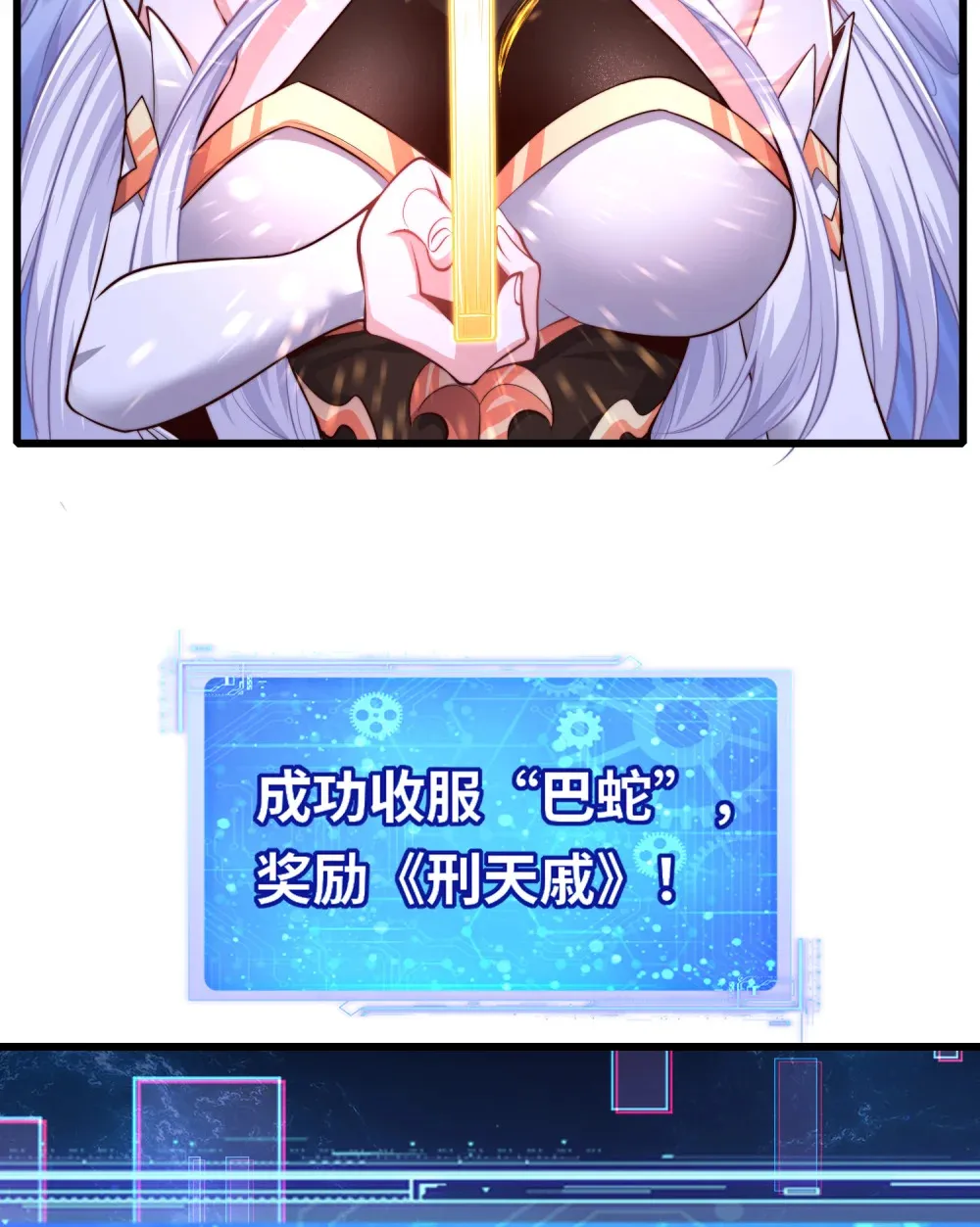 第1话 觉醒神级山海经！ 第61页