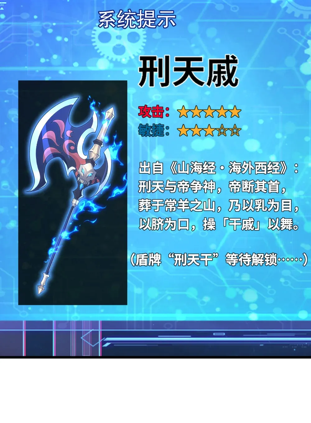 第1话 觉醒神级山海经！ 第62页