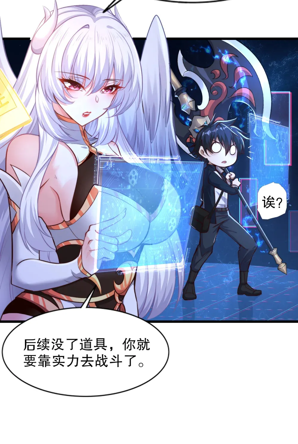 第1话 觉醒神级山海经！ 第65页