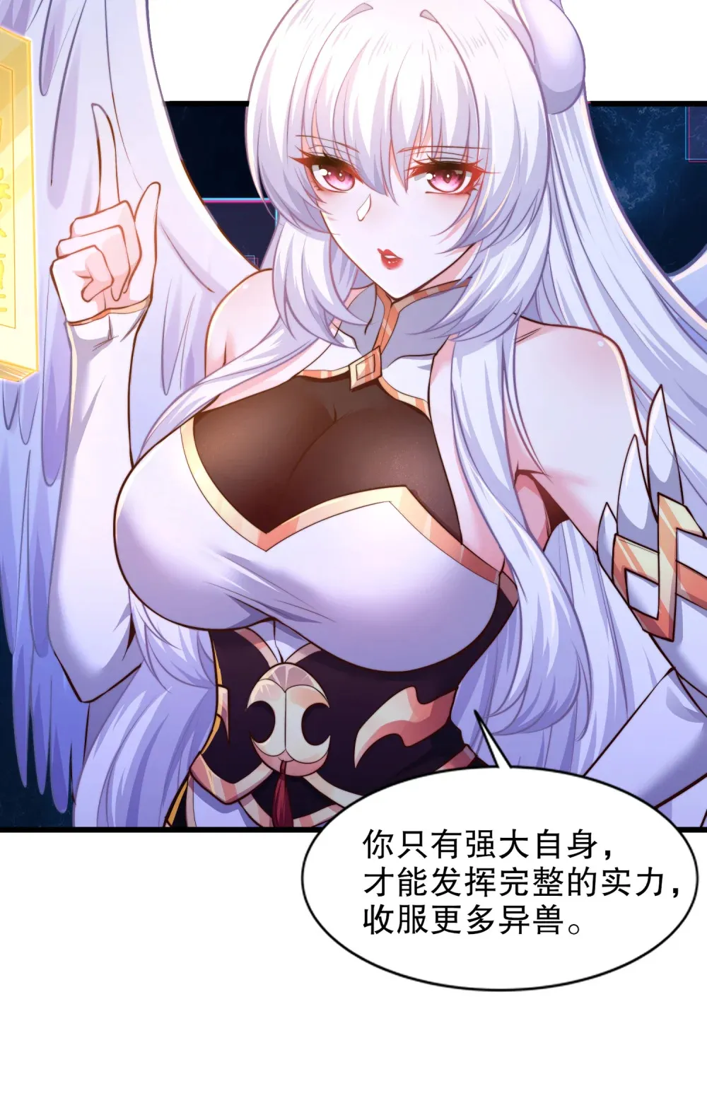 第1话 觉醒神级山海经！ 第68页